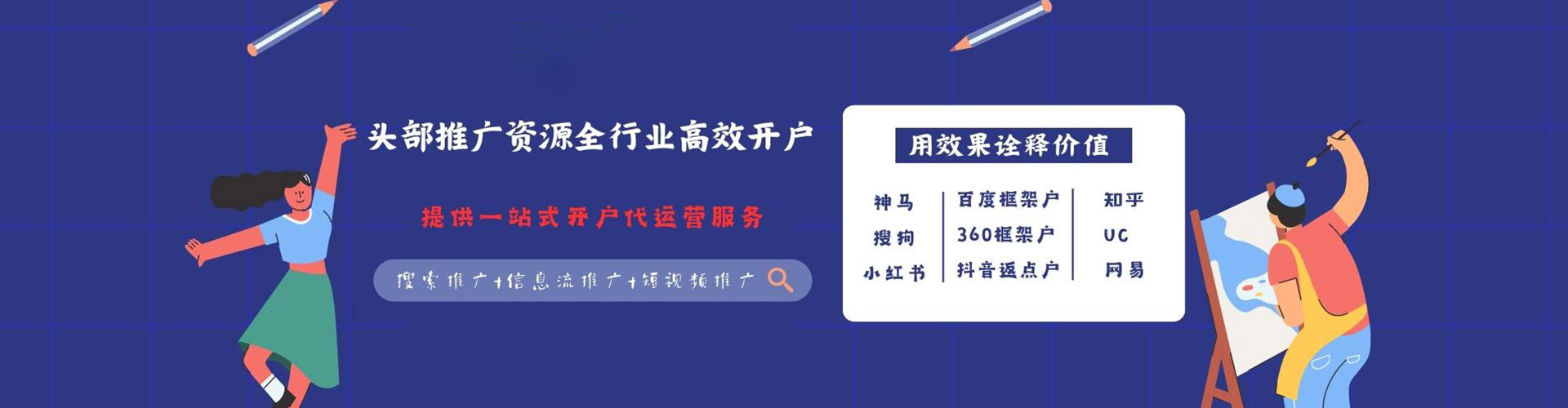魏县百度信息流